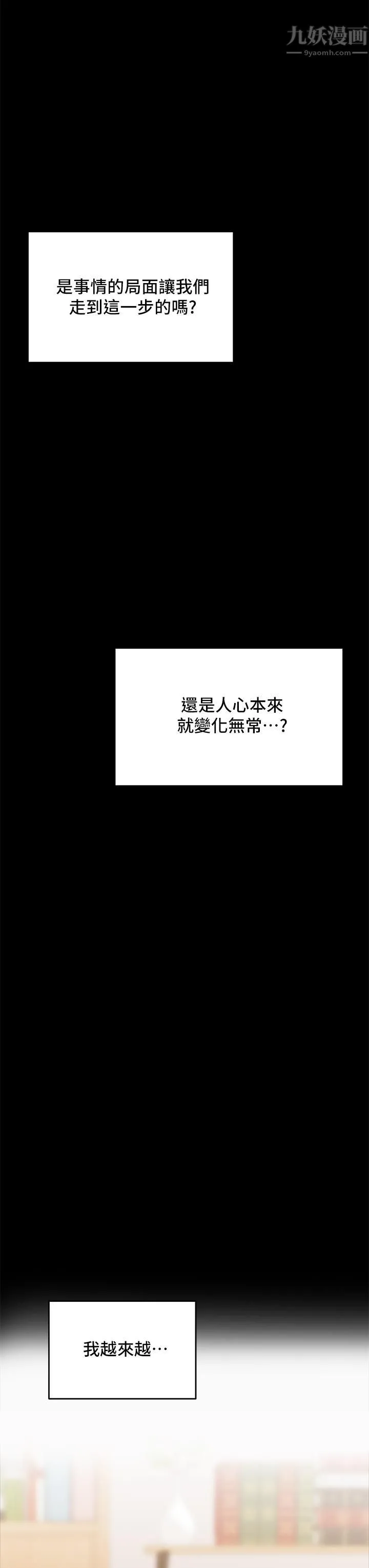 干爹，请多指教 第21话-请你好好欣赏♡ 第3页