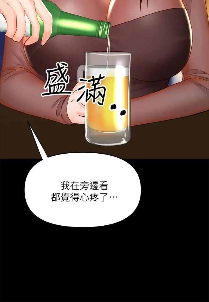 干爹，请多指教 第21话-请你好好欣赏♡ 第25页