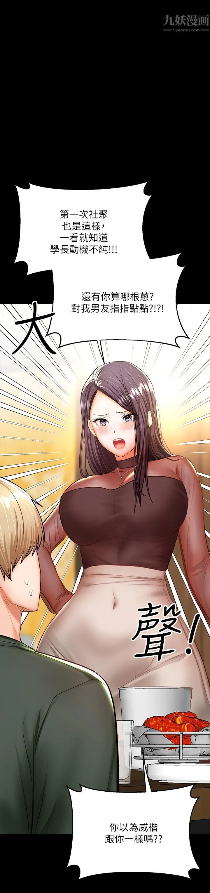 干爹，请多指教 第21话-请你好好欣赏♡ 第28页