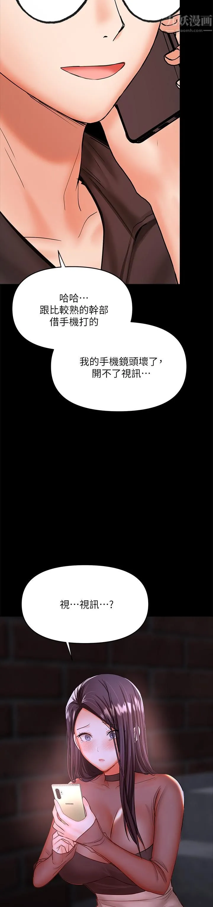 干爹，请多指教 第21话-请你好好欣赏♡ 第54页