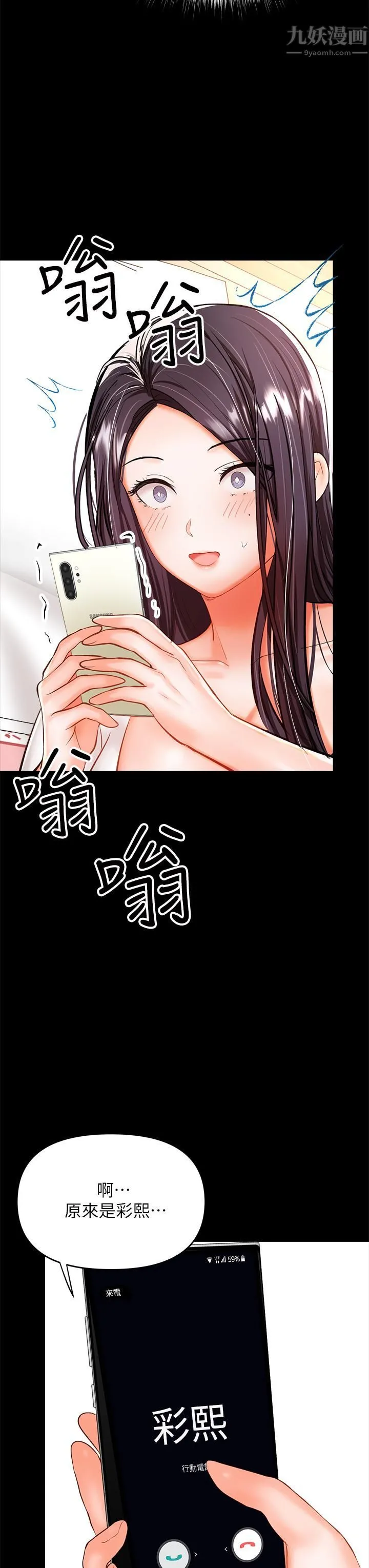 干爹，请多指教 第21话-请你好好欣赏♡ 第11页
