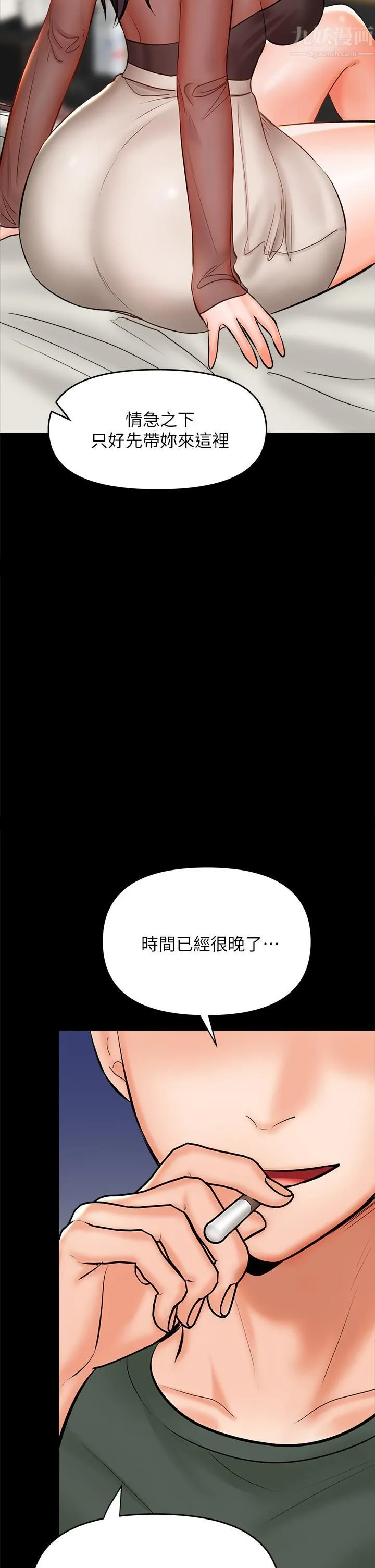 干爹，请多指教 第21话-请你好好欣赏♡ 第43页