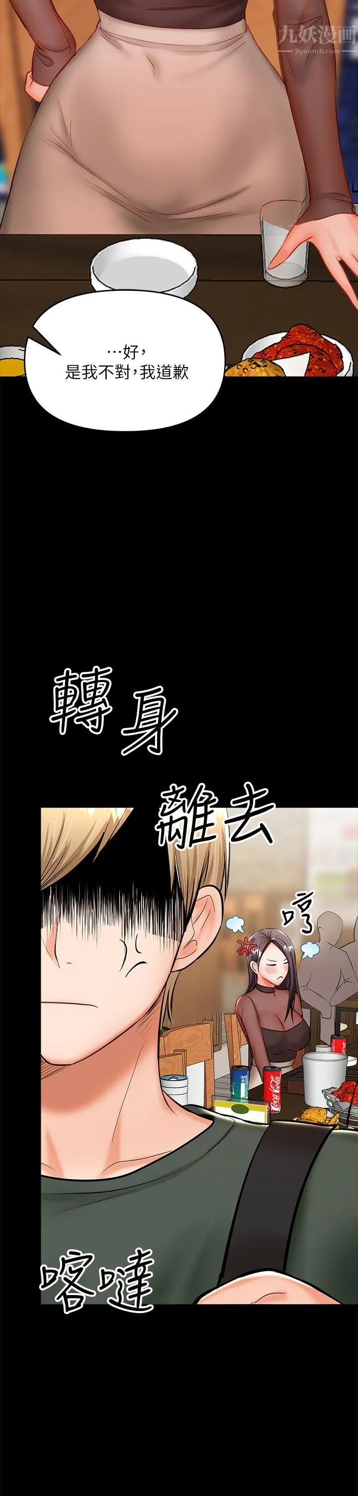 干爹，请多指教 第21话-请你好好欣赏♡ 第31页