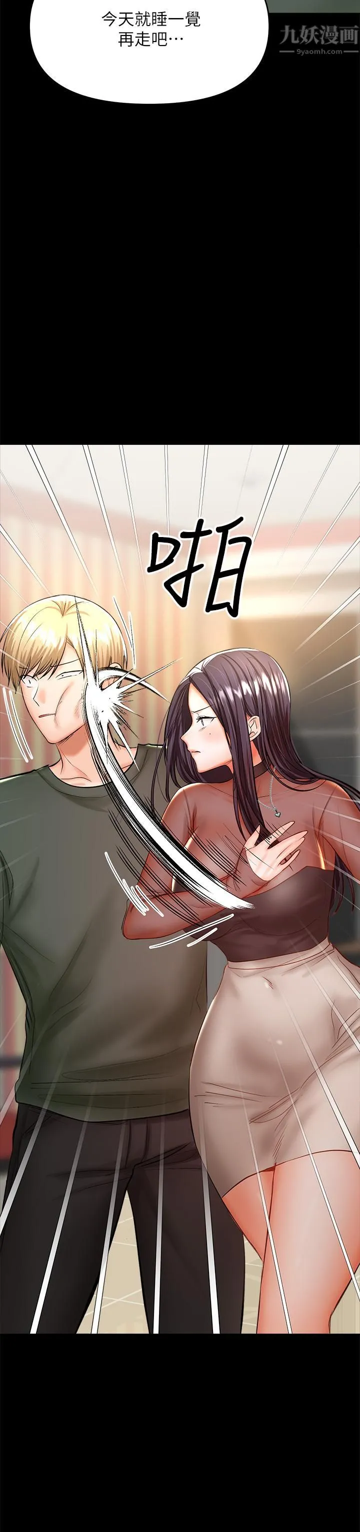 干爹，请多指教 第21话-请你好好欣赏♡ 第44页