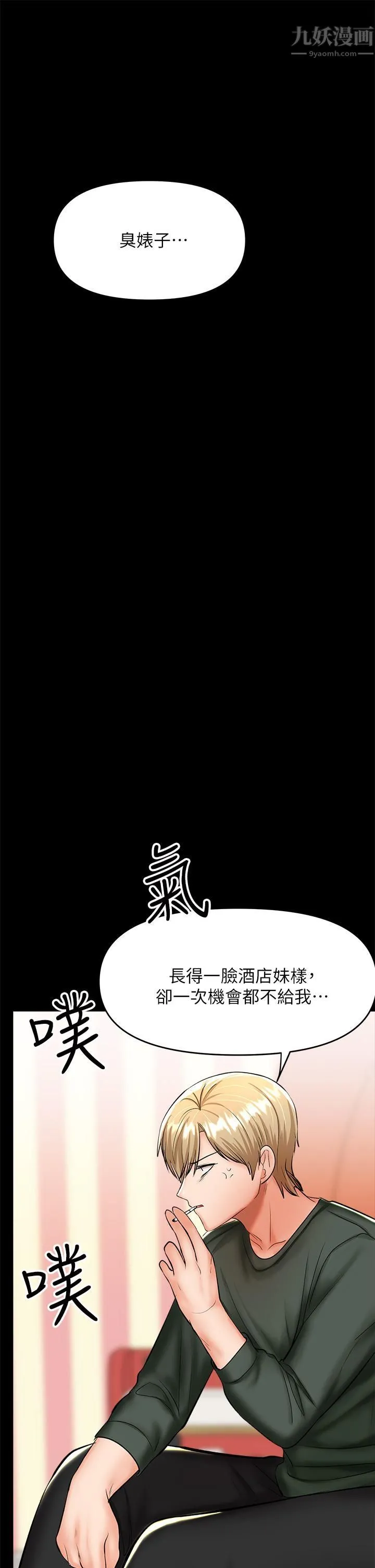 干爹，请多指教 第21话-请你好好欣赏♡ 第47页