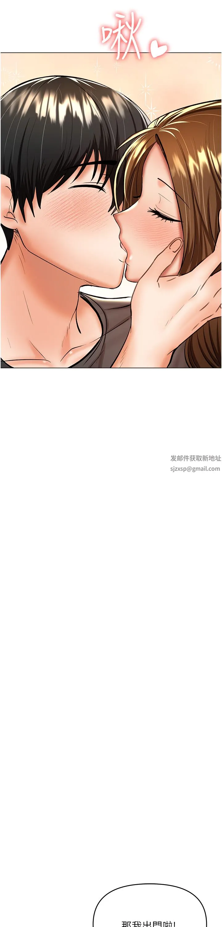 干爹，请多指教 第42话-随地发情的莎宾娜 第17页