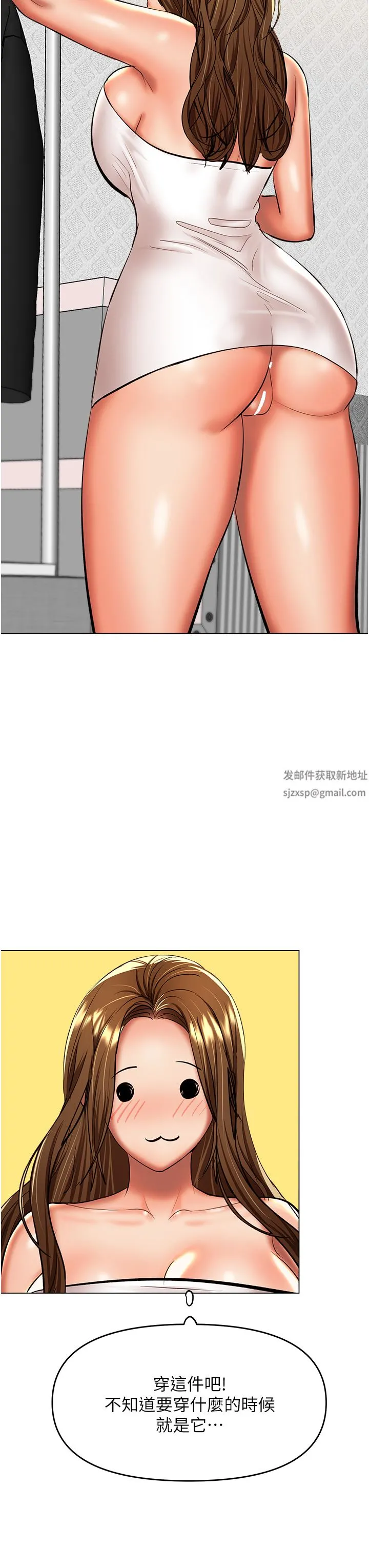 干爹，请多指教 第42话-随地发情的莎宾娜 第23页