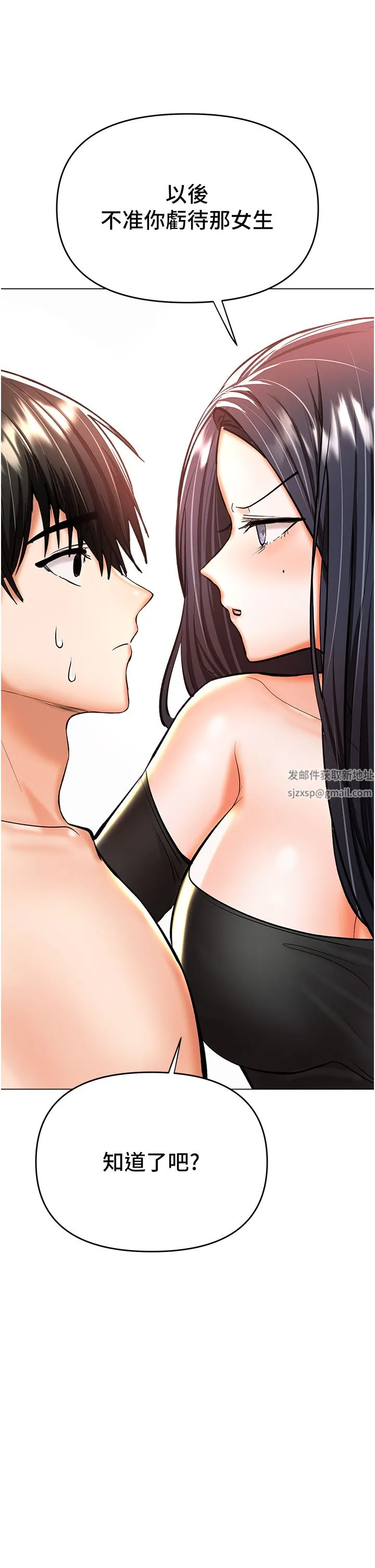 干爹，请多指教 第42话-随地发情的莎宾娜 第2页