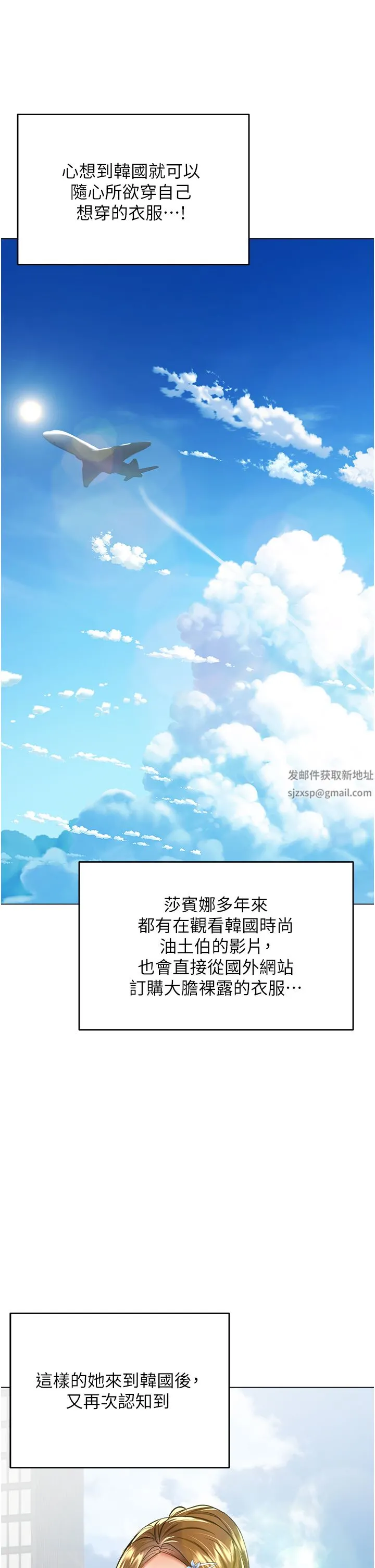 干爹，请多指教 第42话-随地发情的莎宾娜 第30页