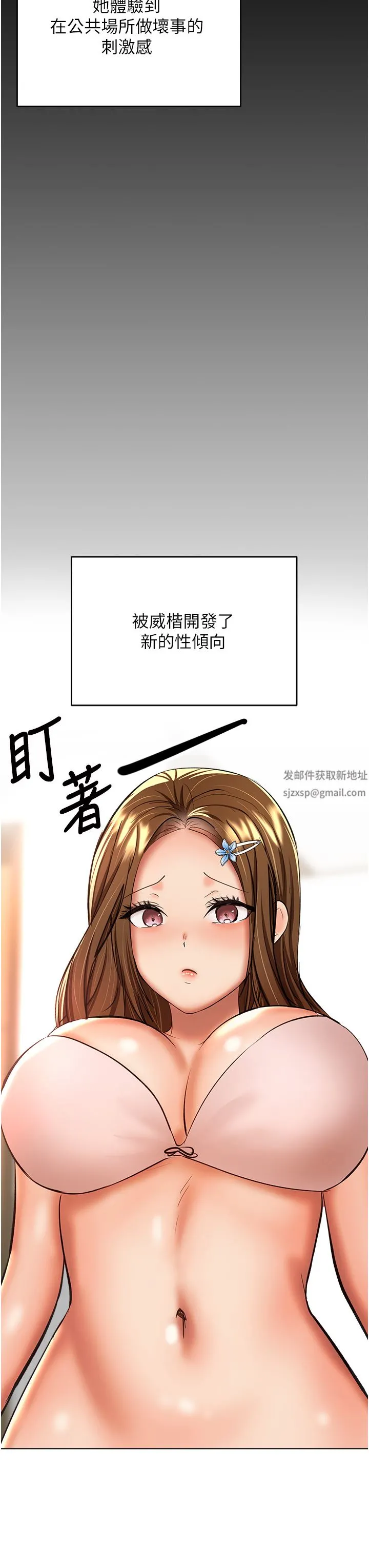 干爹，请多指教 第42话-随地发情的莎宾娜 第36页