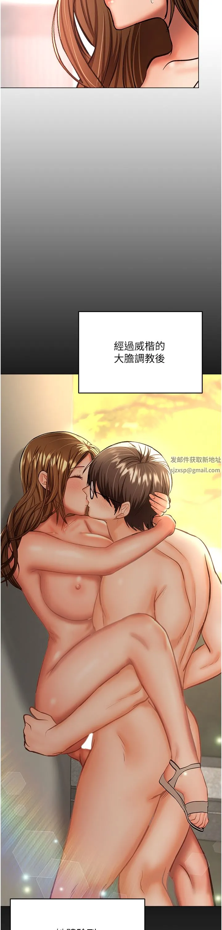 干爹，请多指教 第42话-随地发情的莎宾娜 第35页