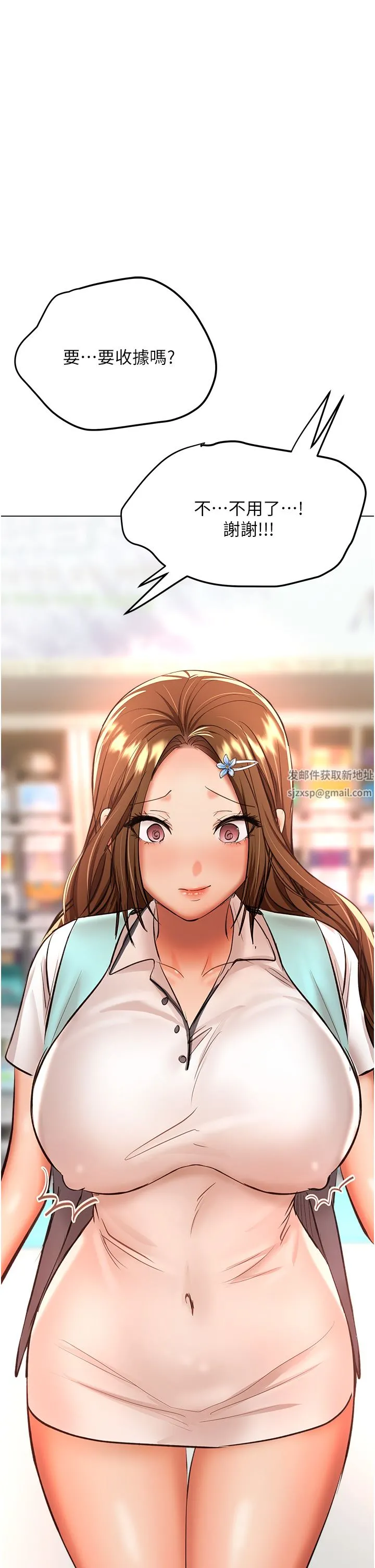 干爹，请多指教 第42话-随地发情的莎宾娜 第39页