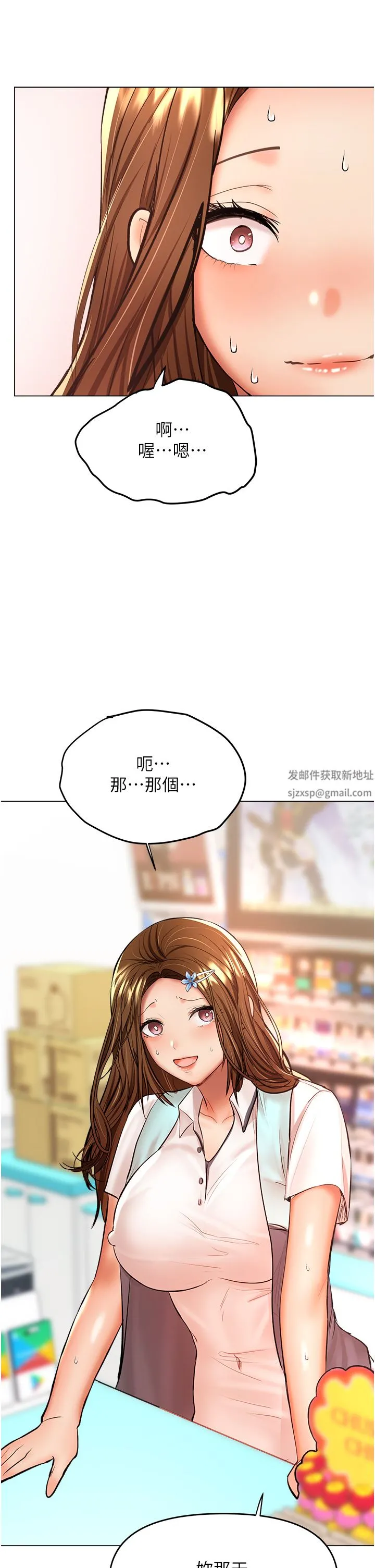 干爹，请多指教 第42话-随地发情的莎宾娜 第48页