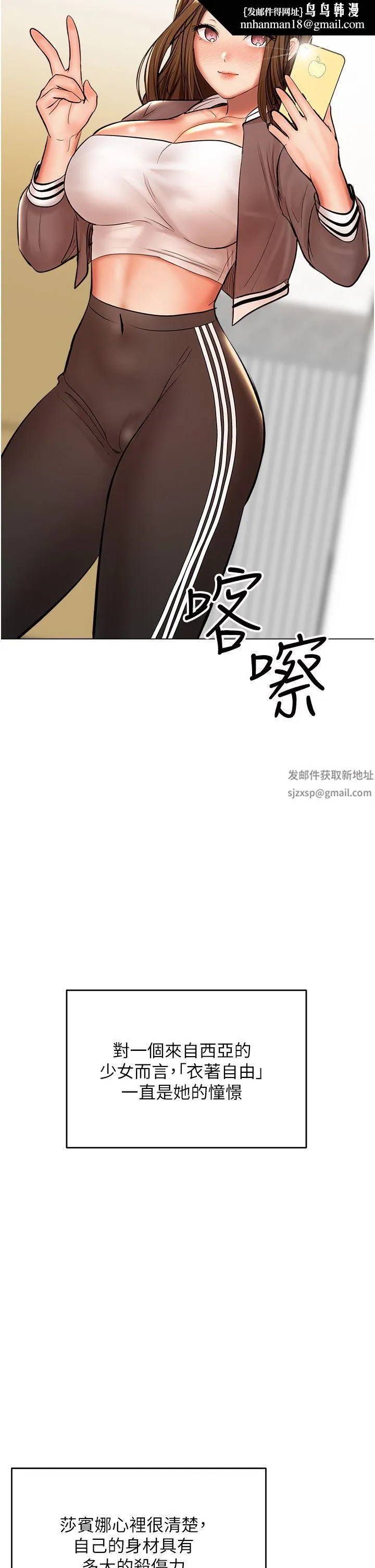 干爹，请多指教 第42话-随地发情的莎宾娜 第26页
