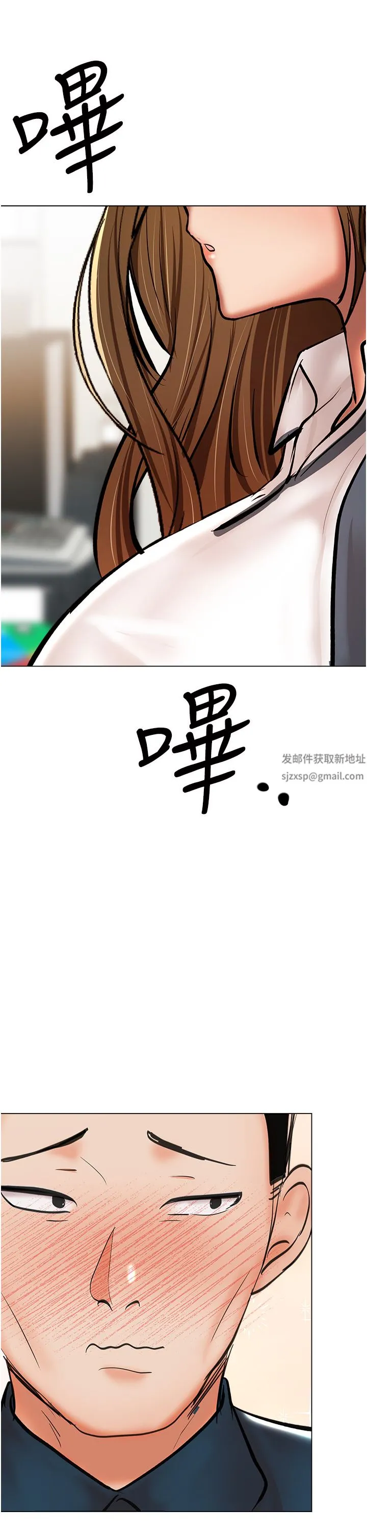 干爹，请多指教 第42话-随地发情的莎宾娜 第38页