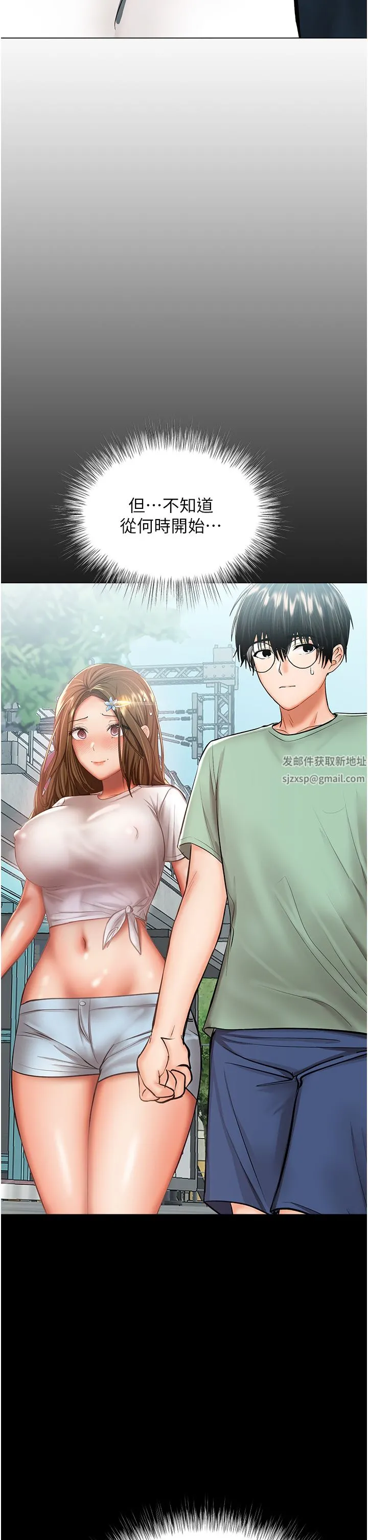 干爹，请多指教 第42话-随地发情的莎宾娜 第41页