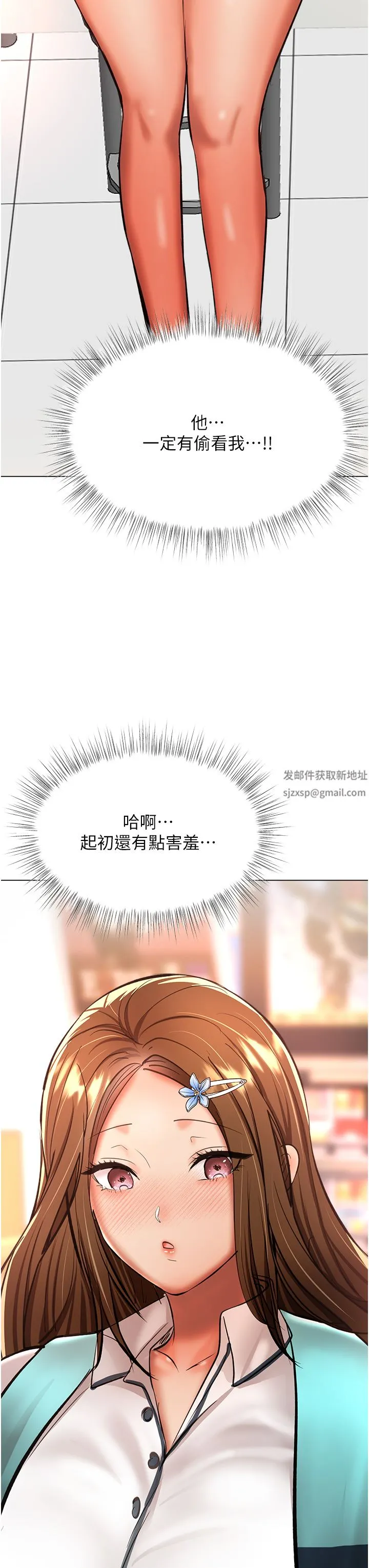 干爹，请多指教 第42话-随地发情的莎宾娜 第40页