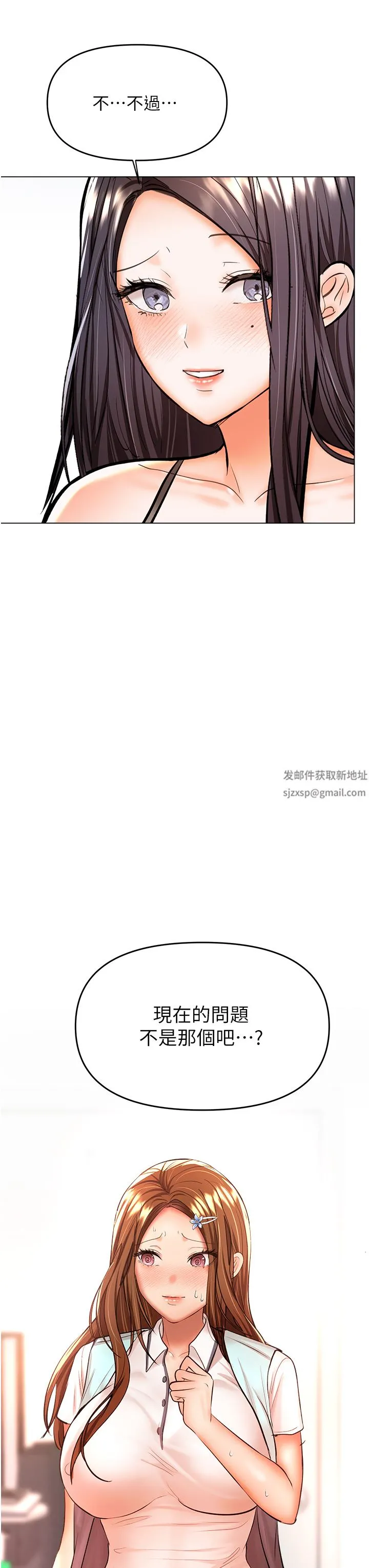 干爹，请多指教 第42话-随地发情的莎宾娜 第50页
