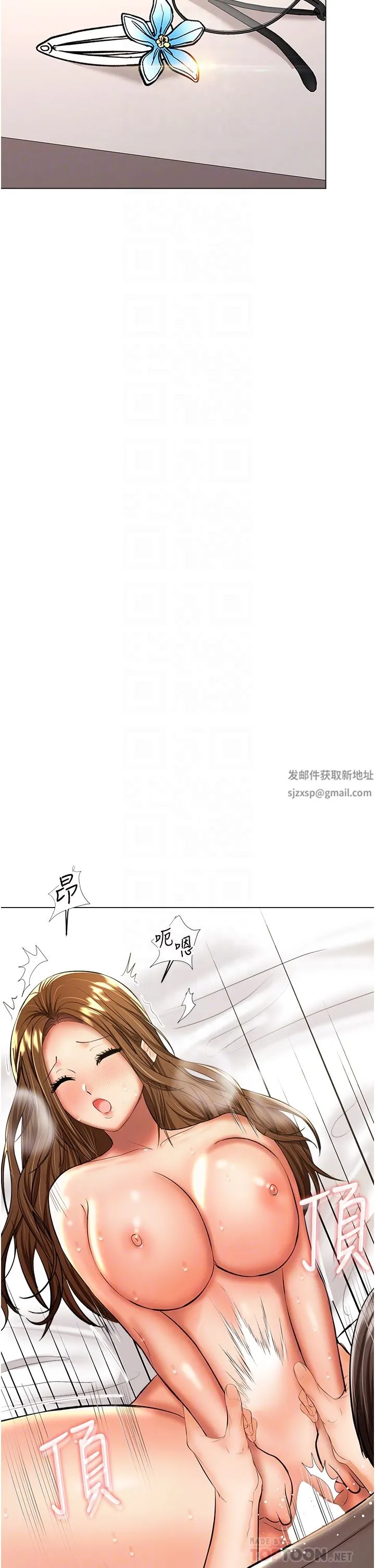 干爹，请多指教 第42话-随地发情的莎宾娜 第14页