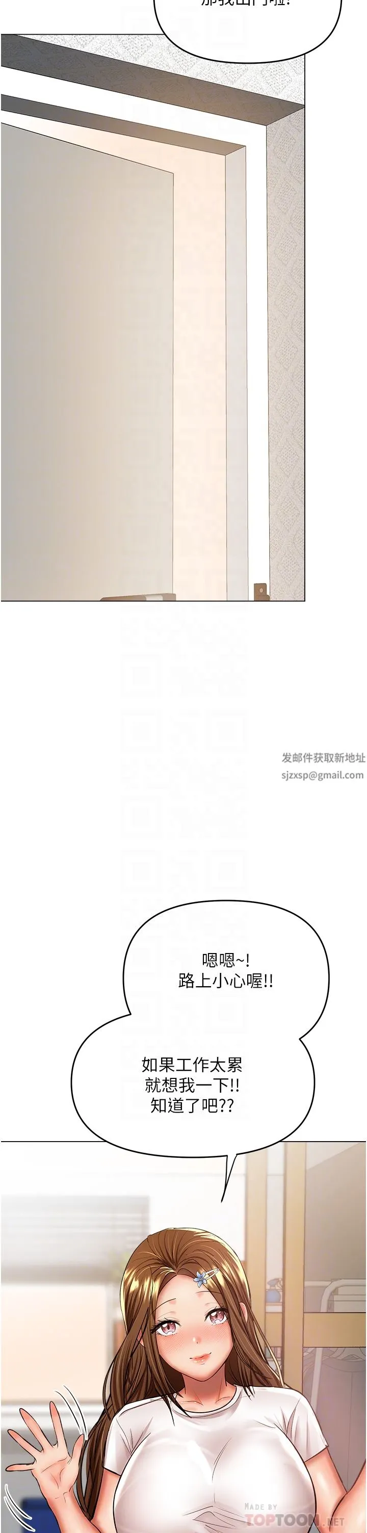 干爹，请多指教 第42话-随地发情的莎宾娜 第18页