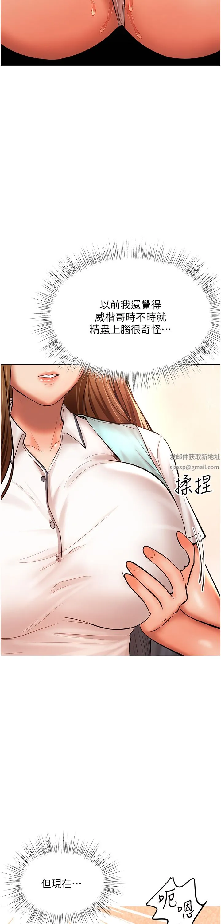干爹，请多指教 第42话-随地发情的莎宾娜 第44页