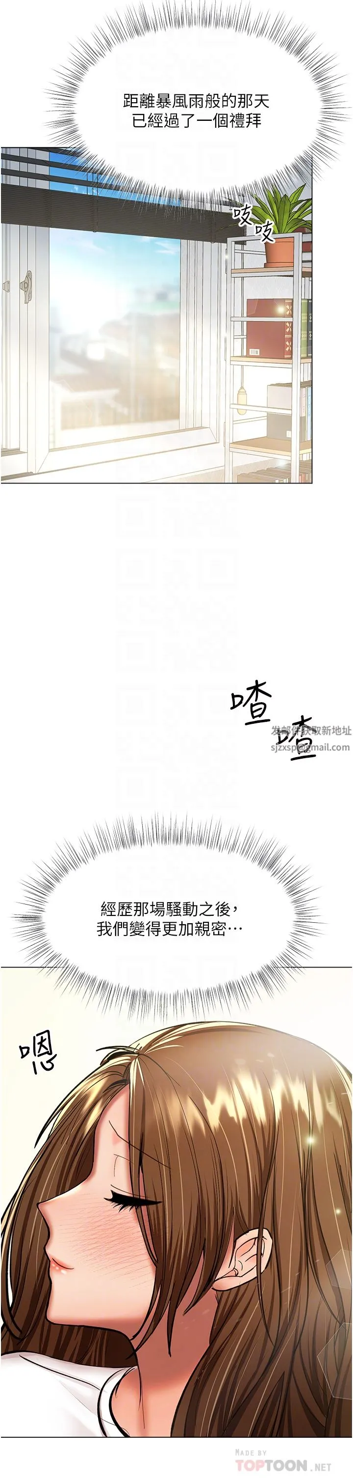 干爹，请多指教 第42话-随地发情的莎宾娜 第8页