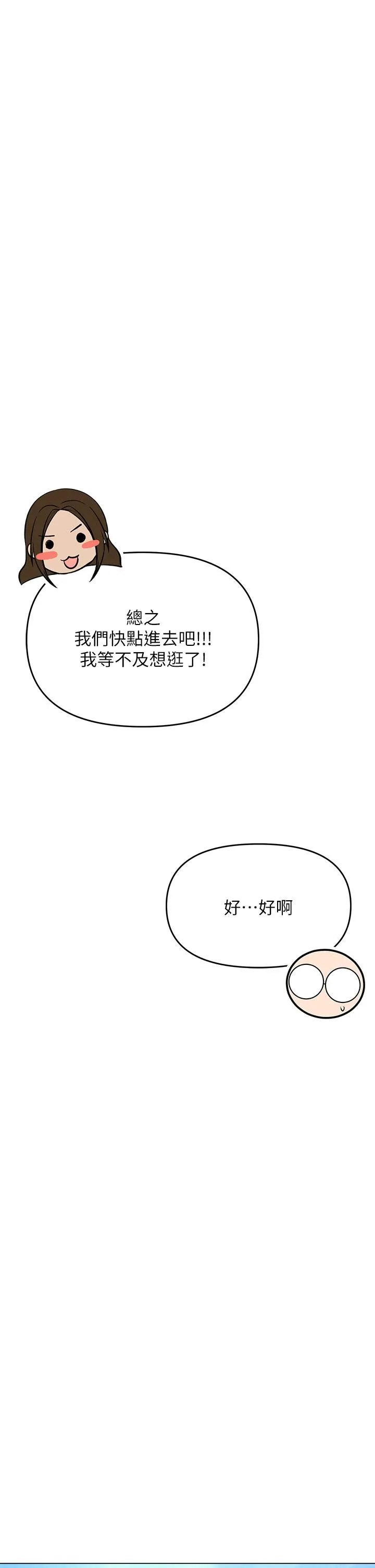 干爹，请多指教 第26话-一辈子忘不掉的触感 第21页