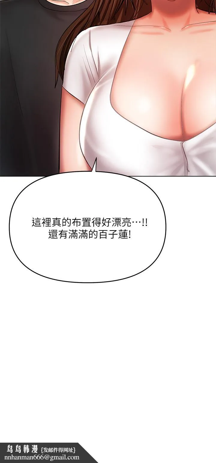 干爹，请多指教 第26话-一辈子忘不掉的触感 第33页