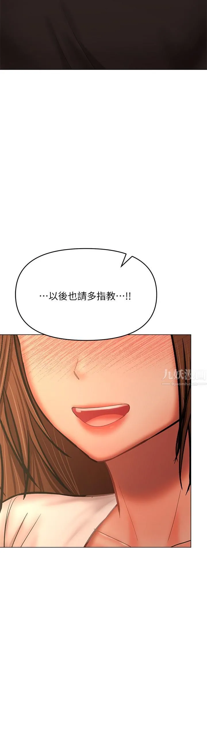 干爹，请多指教 第26话-一辈子忘不掉的触感 第55页