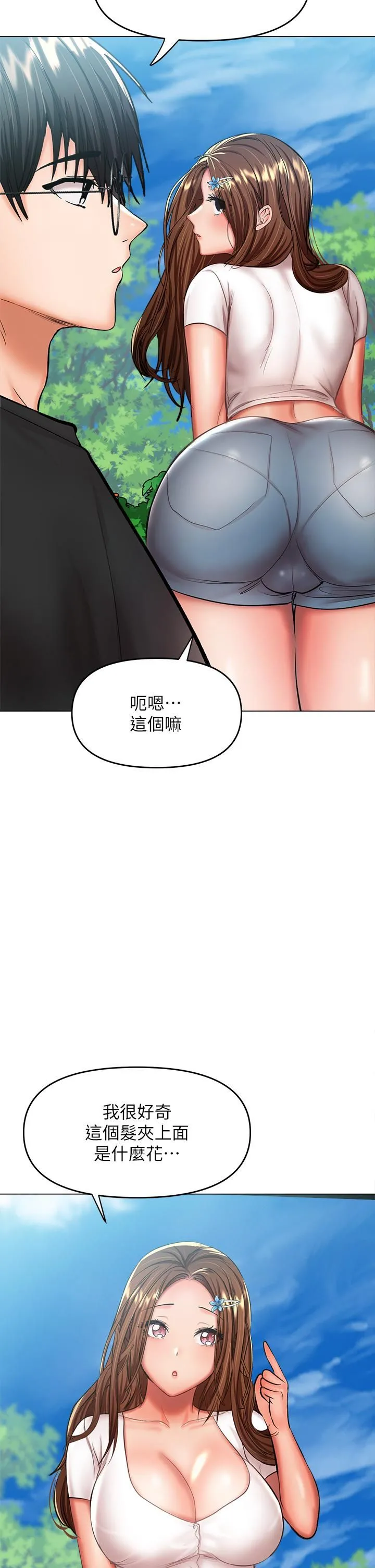 干爹，请多指教 第26话-一辈子忘不掉的触感 第25页