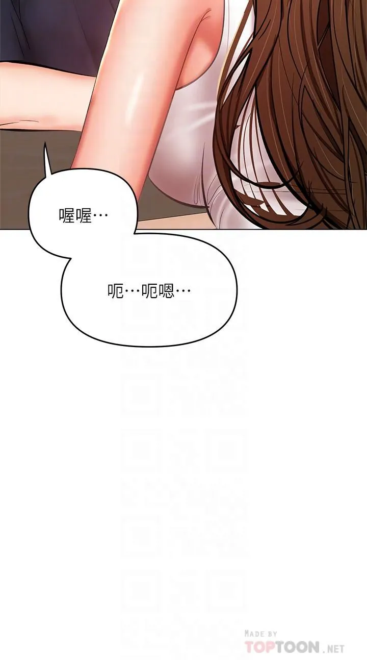 干爹，请多指教 第26话-一辈子忘不掉的触感 第10页