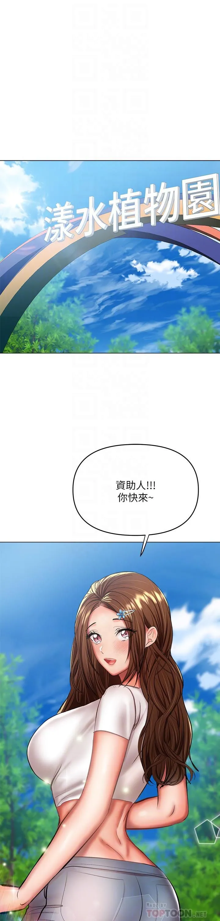 干爹，请多指教 第26话-一辈子忘不掉的触感 第16页