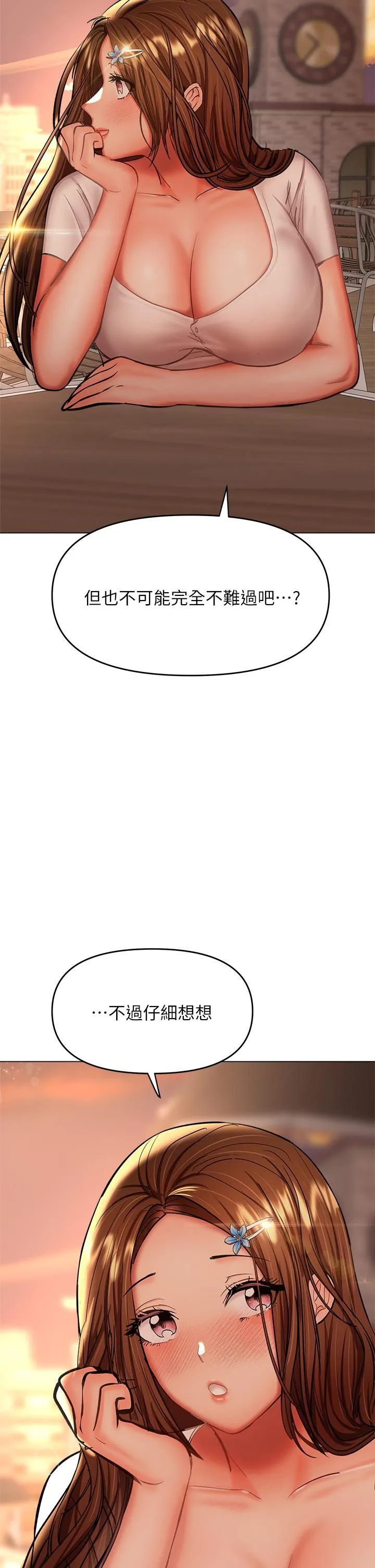 干爹，请多指教 第26话-一辈子忘不掉的触感 第41页