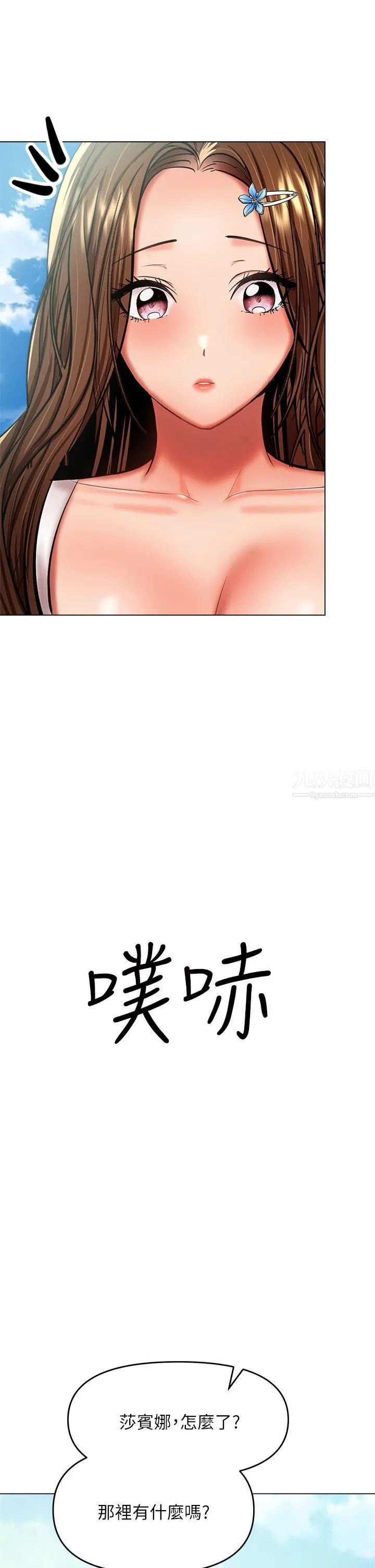 干爹，请多指教 第26话-一辈子忘不掉的触感 第34页