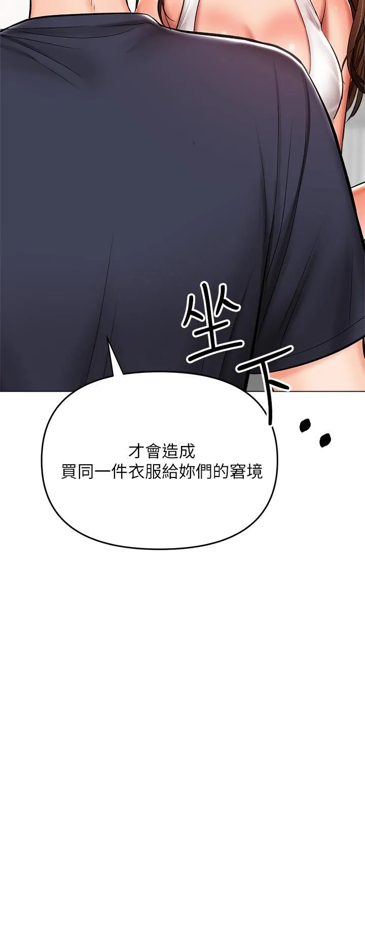 干爹，请多指教 第26话-一辈子忘不掉的触感 第3页