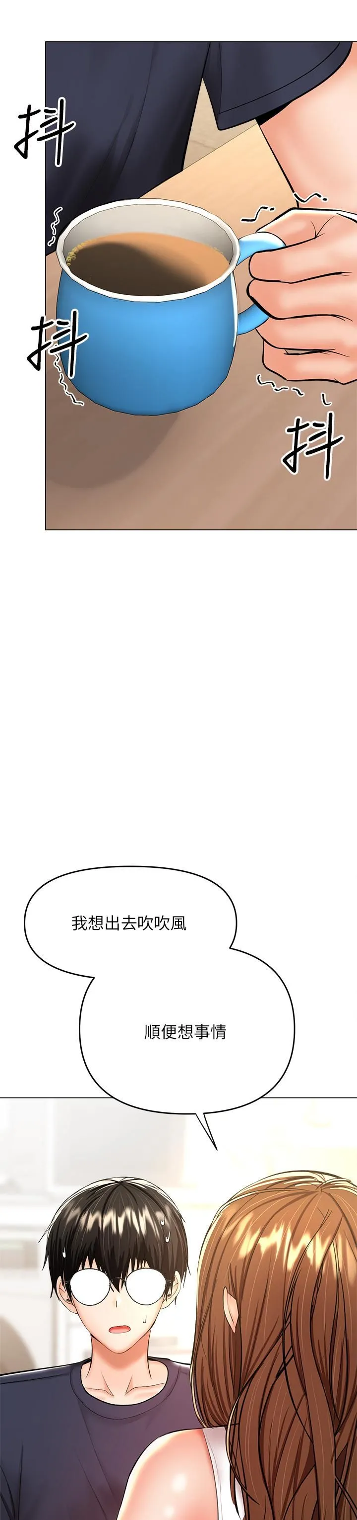 干爹，请多指教 第26话-一辈子忘不掉的触感 第9页