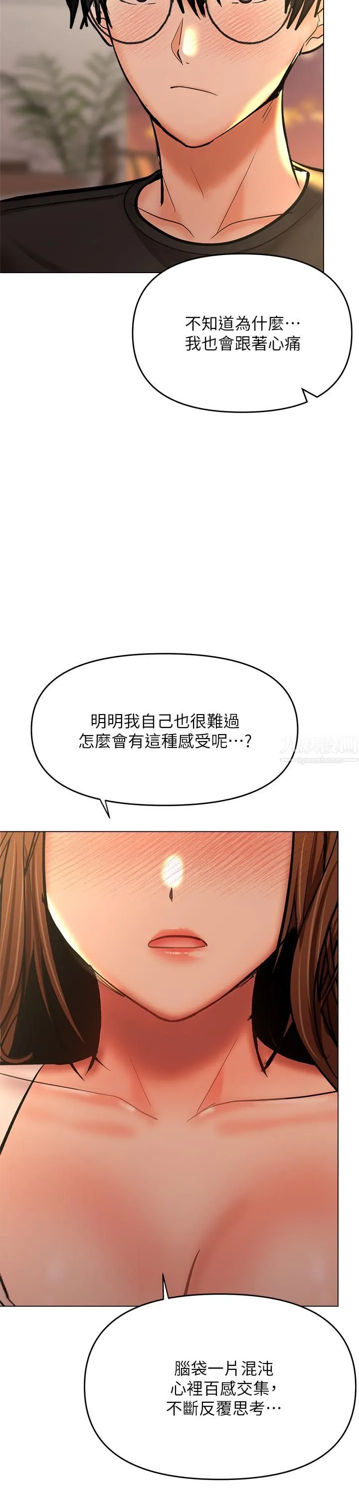 干爹，请多指教 第26话-一辈子忘不掉的触感 第49页