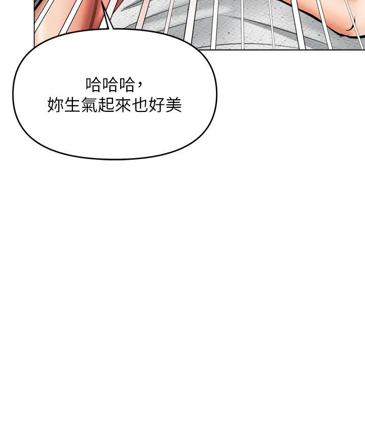 干爹，请多指教 第33话-欲罢不能的情趣游戏 第50页