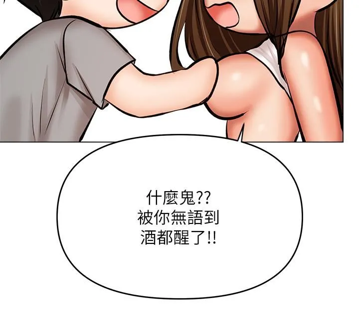 干爹，请多指教 第33话-欲罢不能的情趣游戏 第45页
