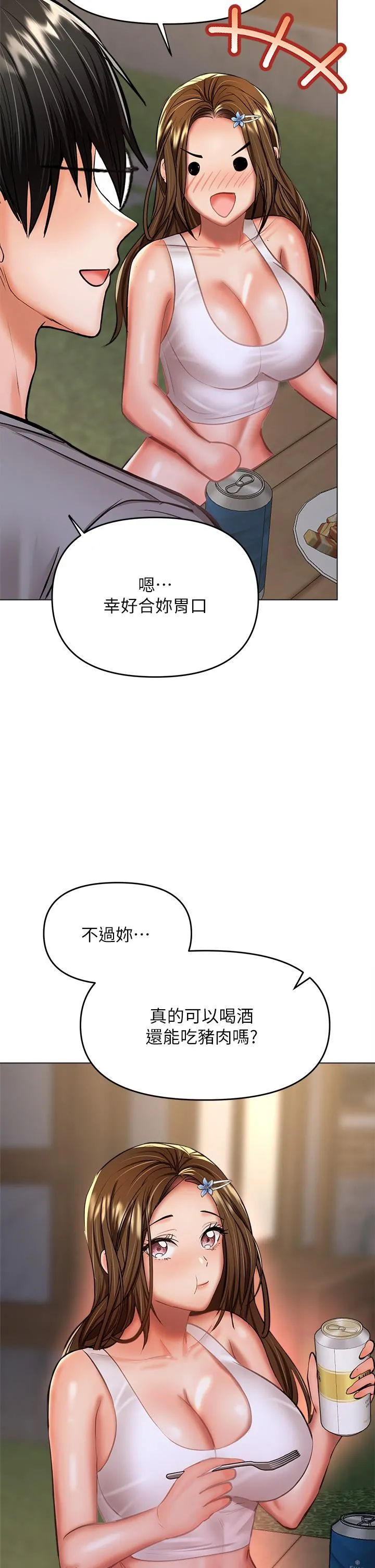 干爹，请多指教 第33话-欲罢不能的情趣游戏 第29页