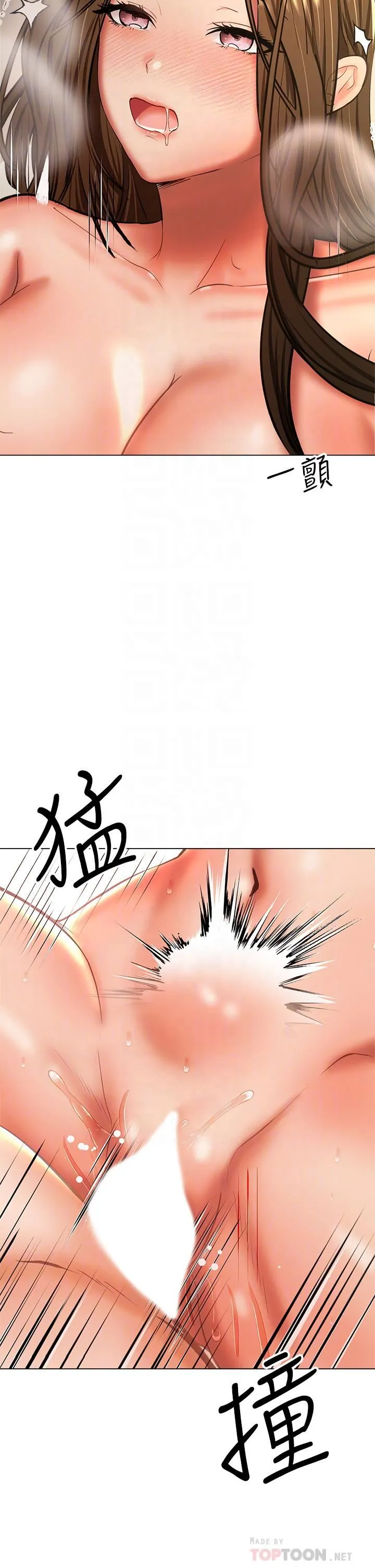 干爹，请多指教 第33话-欲罢不能的情趣游戏 第12页