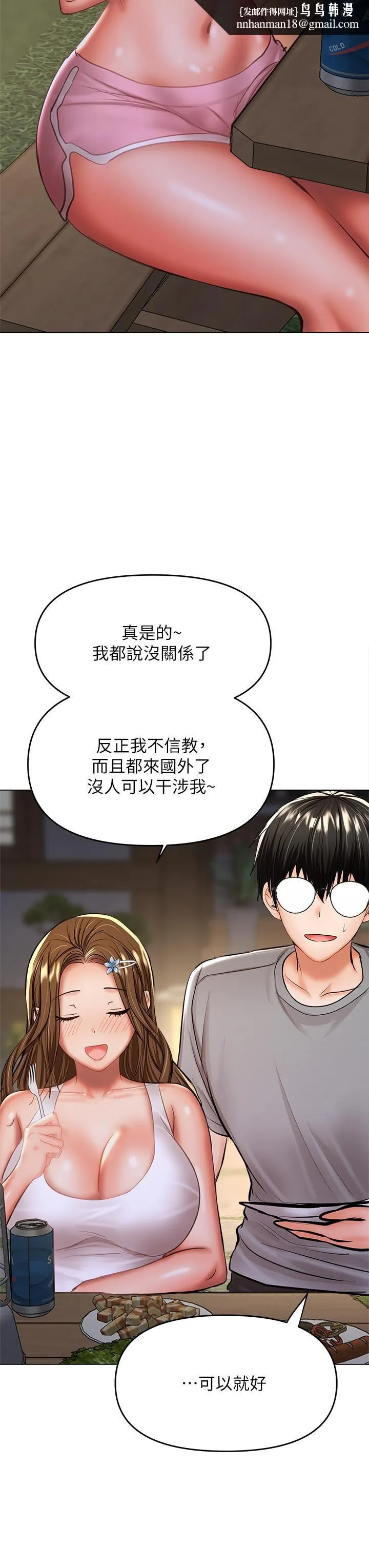 干爹，请多指教 第33话-欲罢不能的情趣游戏 第30页