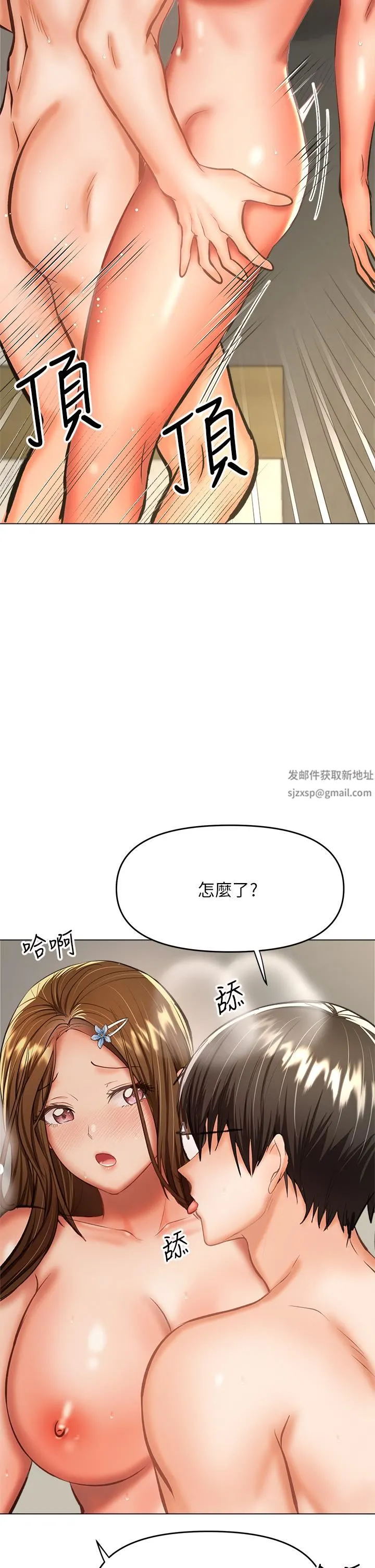 干爹，请多指教 第33话-欲罢不能的情趣游戏 第7页