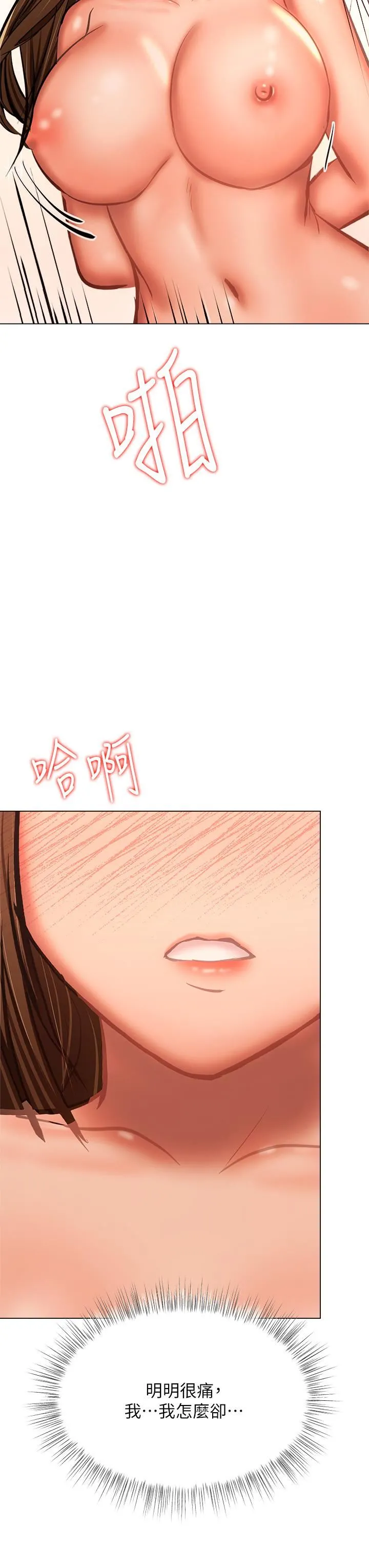 干爹，请多指教 第35话-现任女友的胜利宣言 第48页