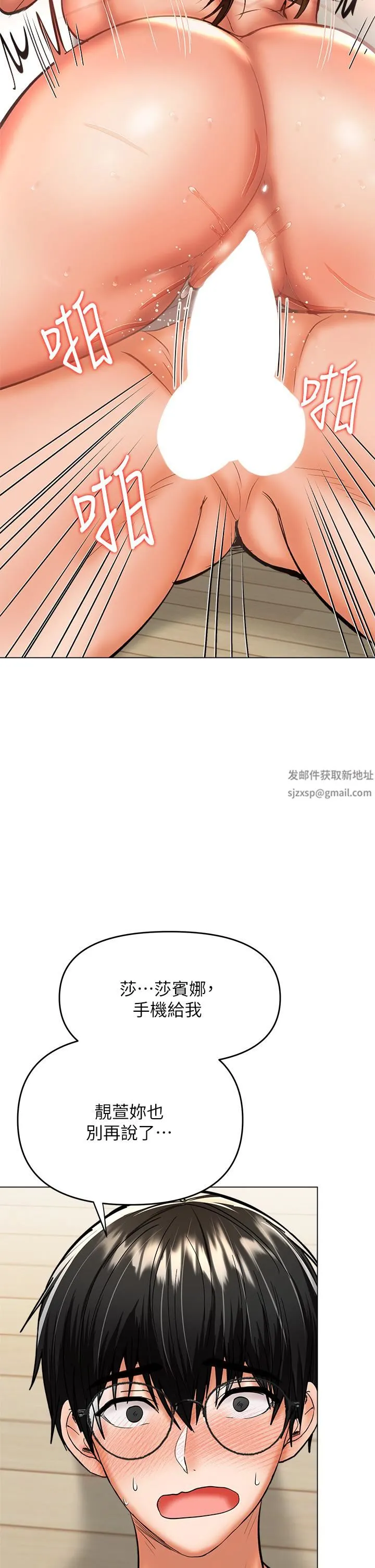 干爹，请多指教 第35话-现任女友的胜利宣言 第26页