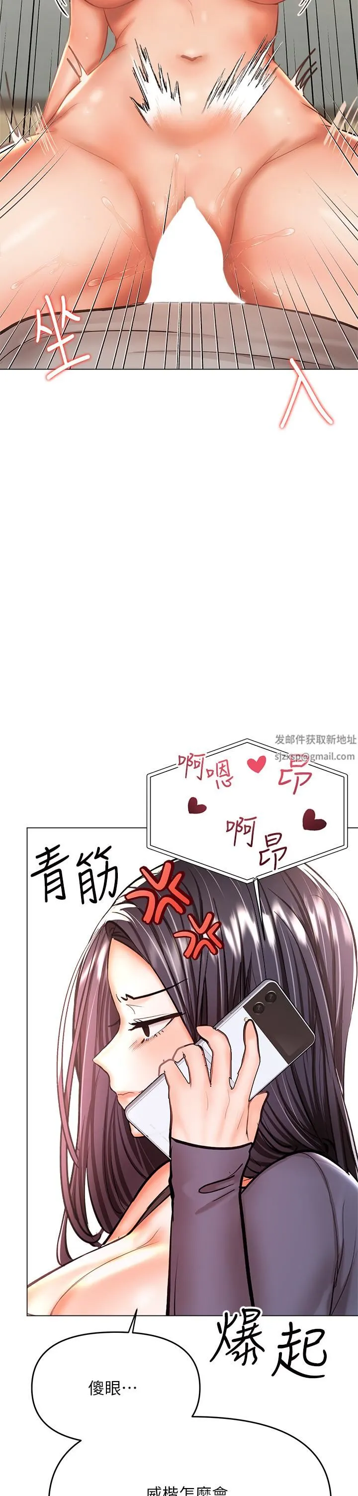 干爹，请多指教 第35话-现任女友的胜利宣言 第30页