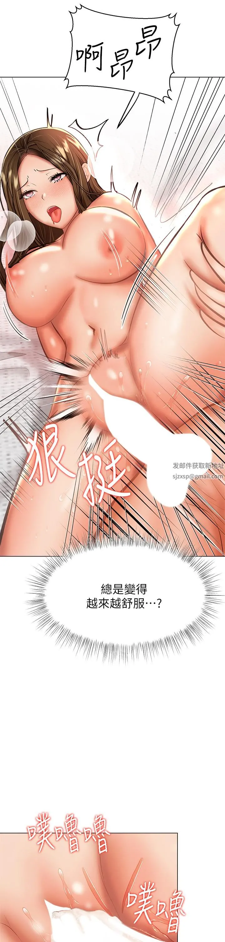 干爹，请多指教 第35话-现任女友的胜利宣言 第50页