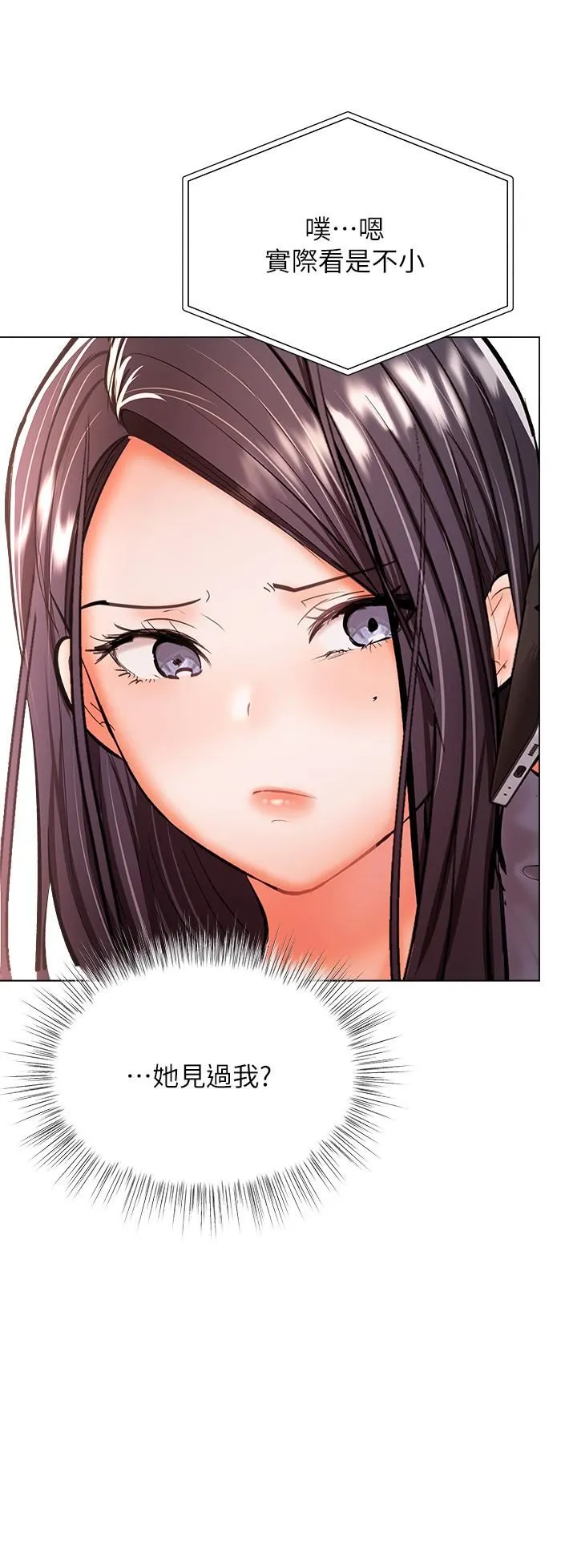 干爹，请多指教 第35话-现任女友的胜利宣言 第32页