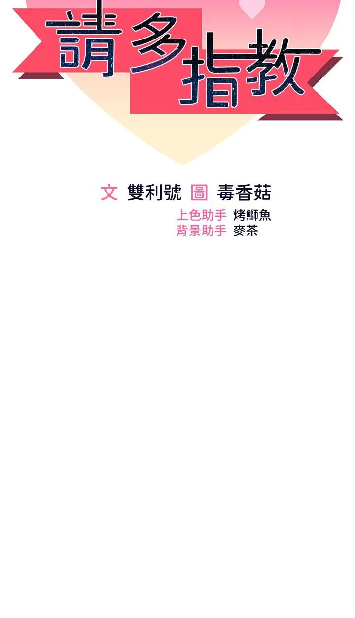 干爹，请多指教 第35话-现任女友的胜利宣言 第5页