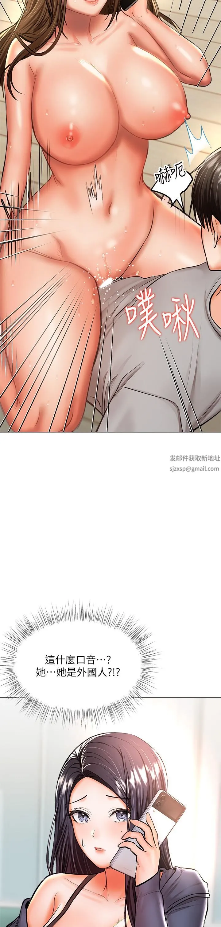 干爹，请多指教 第35话-现任女友的胜利宣言 第21页